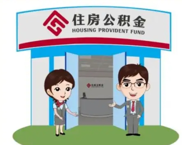 龙海急用钱怎么把公积金取出来（急需用钱怎么取住房公积金）